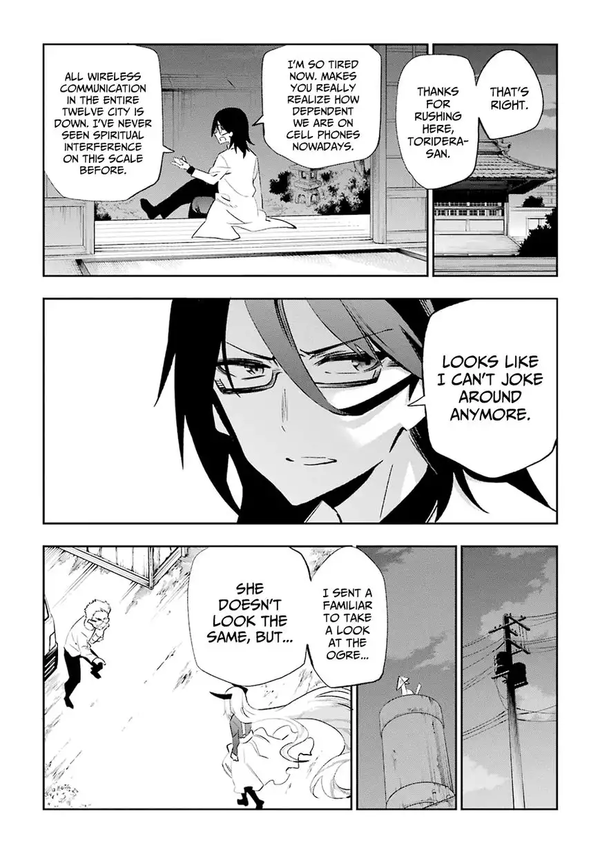 Urami Koi, Koi, Urami Koi. Chapter 31 26